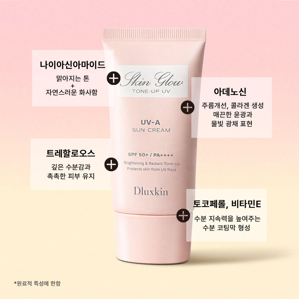 SKIN GLOW TONE-UP UV